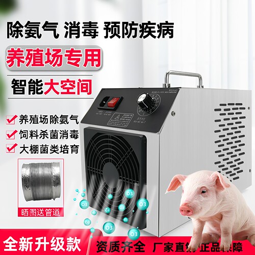 igenu杀菌消毒除异味除甲醛臭氧