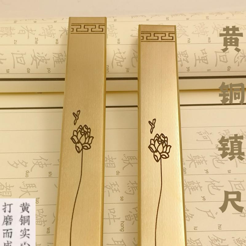 工厂定制雕刻字黄铜镇纸镇尺文房书法国画压纸压书纯铜压条笔搁