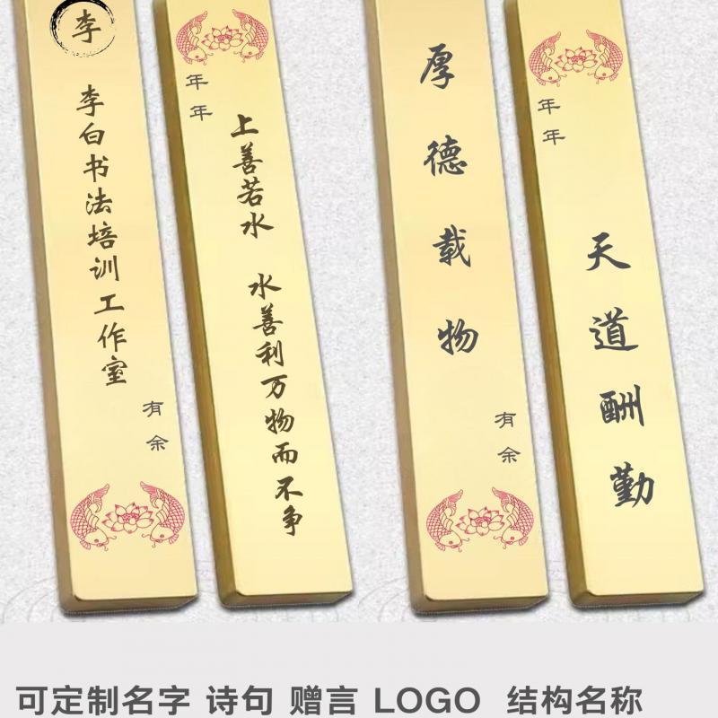 定制雕刻字黄铜中国风纯铜书法镇尺纸镇笔搁镇纸压纸创意锦鲤镇纸