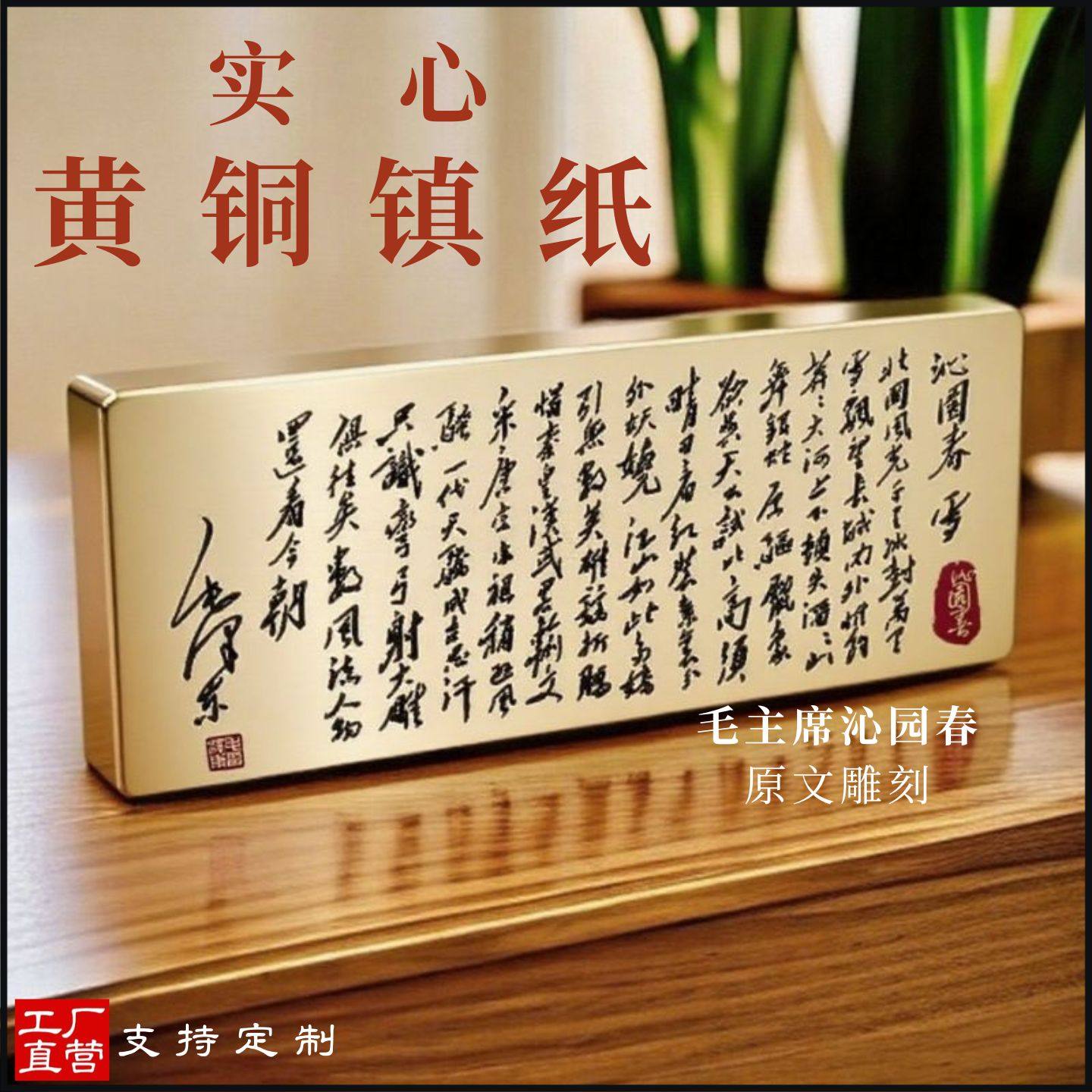 源头工厂雕刻字黄铜实心镇纸镇尺纯铜书法压条压纸笔搁纸镇压书,文具电教/文化用品/商务用品,镇纸,淘宝优惠券,粉丝福利购,淘宝优惠卷