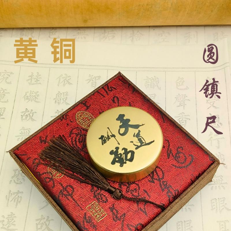 文房书法国画礼品礼盒装纯铜圆镇纸镇尺实心黄铜压书压纸笔搁摆件