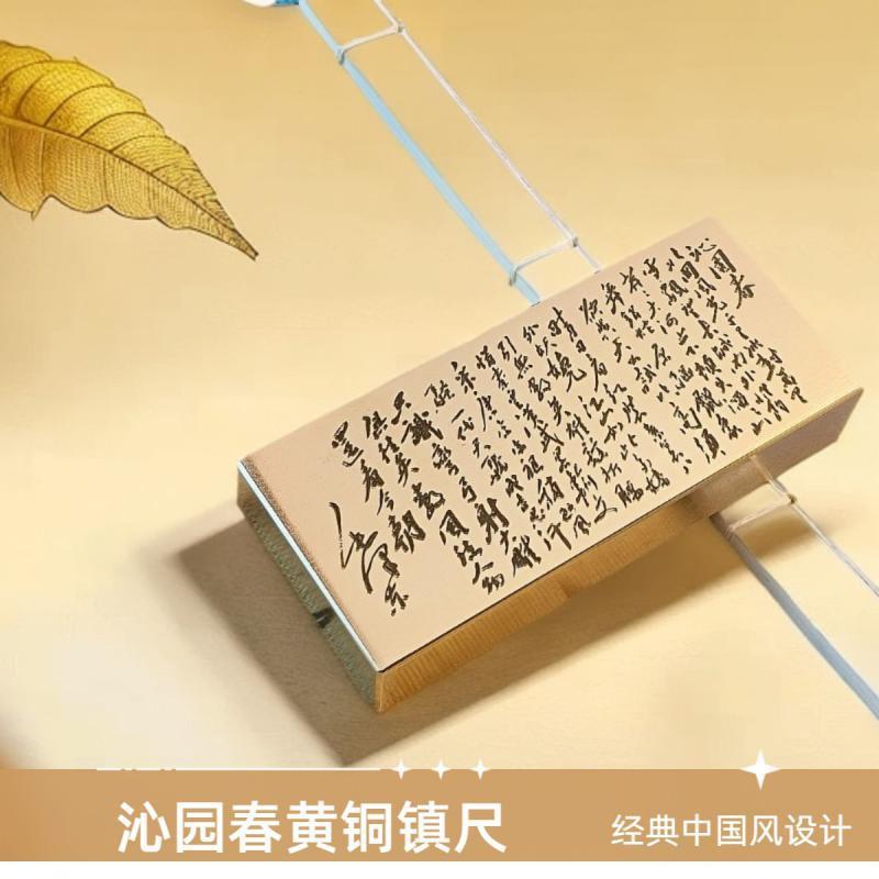 镇尺黄铜沁园春雪摆件书法用品文房压宣纸大号镇纸镇尺黄铜