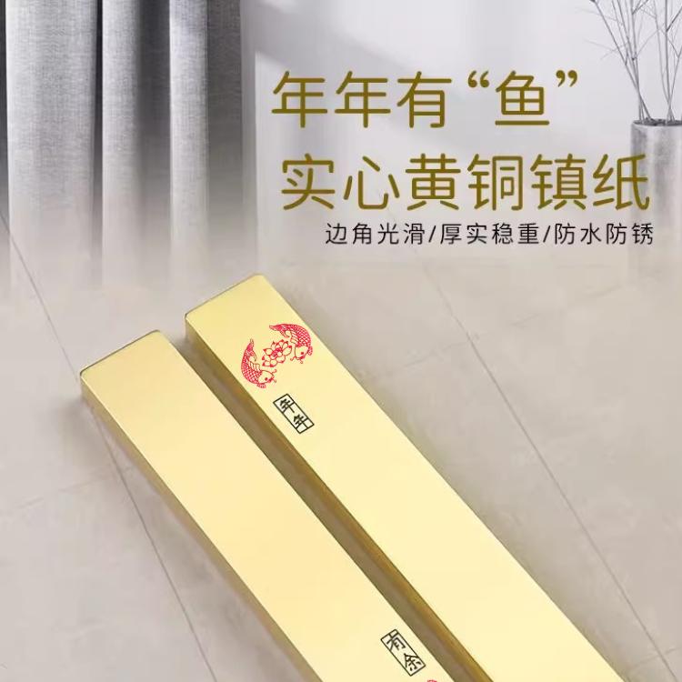 黄铜镇纸镇尺压纸创意锦鲤