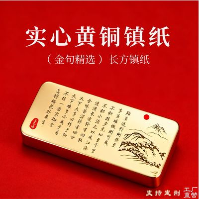 文房书法雕刻字黄铜镇纸尺镇书金句远压纸压书压尺纯铜实心纸镇尺