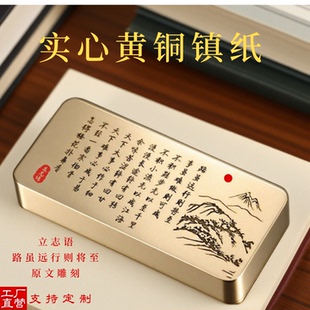 文房书法雕刻字黄铜镇纸尺镇书路虽远压纸压书压尺纯铜实心纸镇尺