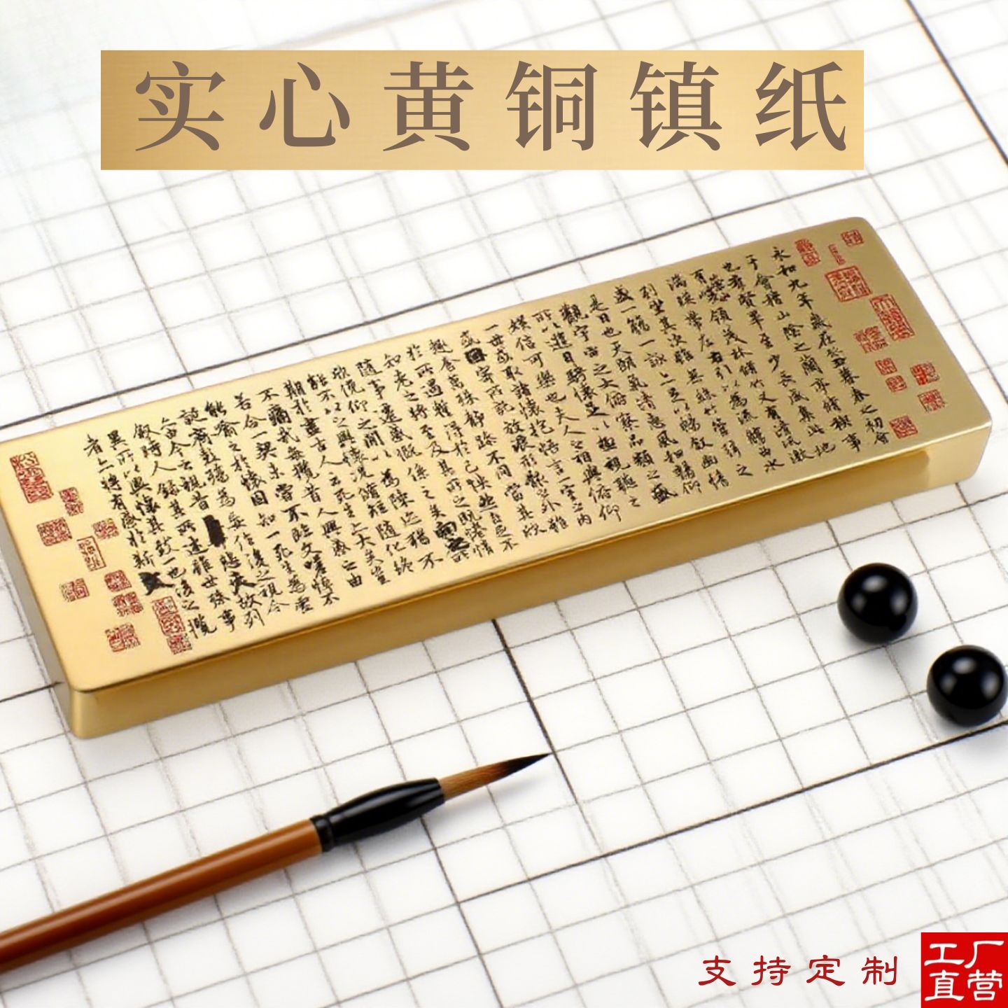 王羲之兰亭序压纸压书纯铜