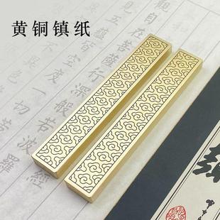 实心黄铜镇纸镇尺书文房书法毛笔练字绘画纸压书压条镇尺定制雕刻