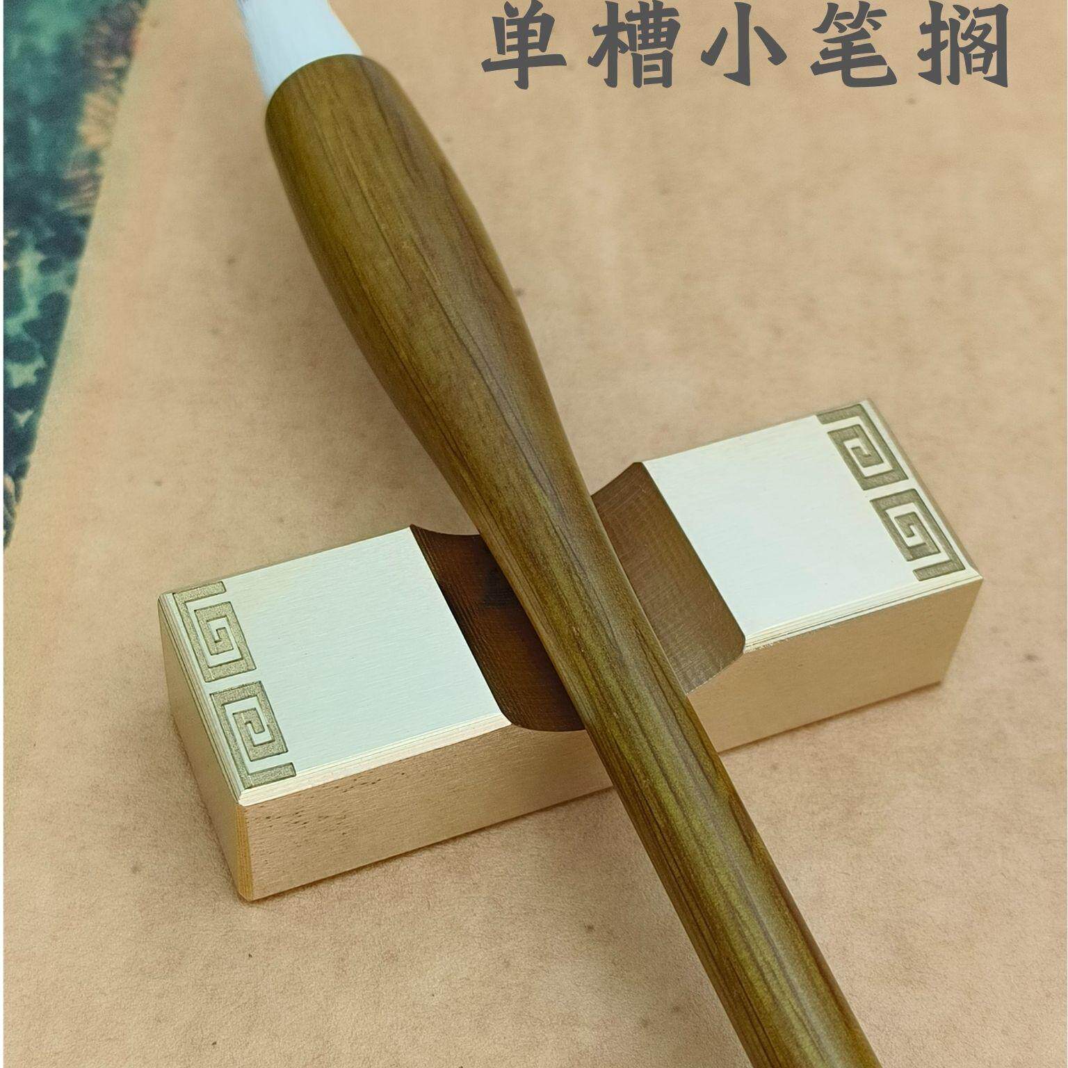 高端中国风书法压纸黄铜笔搁镇尺纯铜实心笔搁纸镇镇纸定制雕刻字