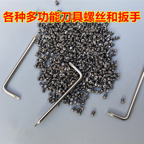 各种多功能刀具螺丝扳手折叠刀维修配件扳手螺丝多功能钳子螺丝钉