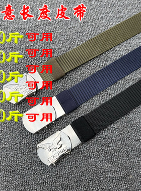 定制加长皮带男尼龙皮带加长合金扣工作腰带180厘米大码胖子裤带