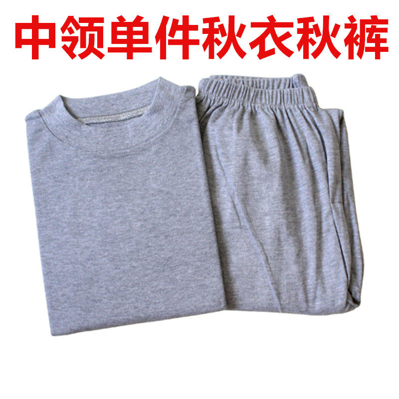 中老年男士纯棉打底中领秋衣秋裤保暖内衣宽松全棉加肥圆领棉毛衫