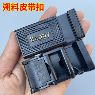 塑料防过敏自动扣皮带扣头腰带头无磁铁腰带扣电子厂过安检门男女