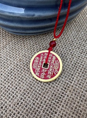 纯铜朱砂山鬼花钱八卦铜钱平安扣挂坠男女复古项链吊坠手链