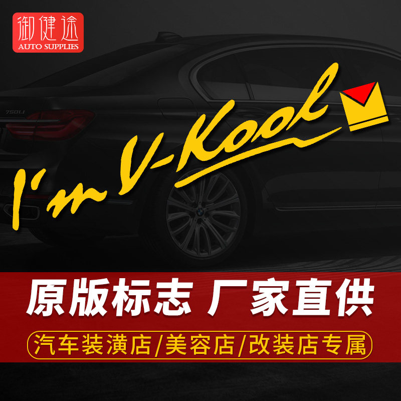 威固logo标志车贴汽车美容店装潢店改装店专用车窗玻璃膜反光贴纸_虎窝淘