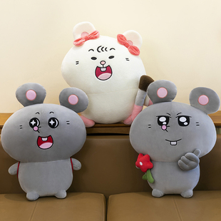 美叽和大耳鼠玩偶毛绒玩具可爱叛逆娃娃超萌公仔儿童女友生日礼物