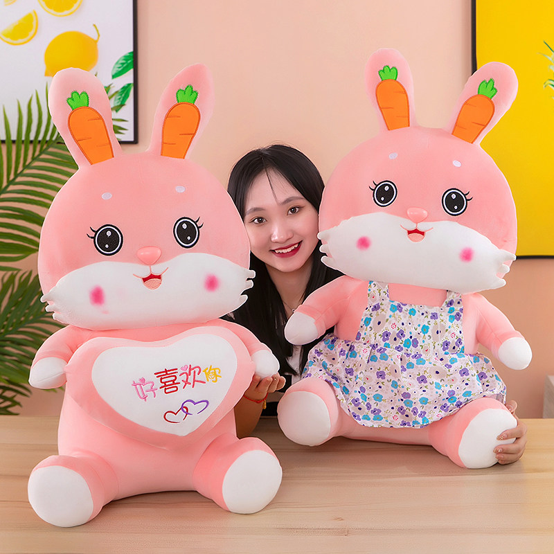 坐款胡须兔玩偶可爱抱心兔子毛绒玩具儿童睡觉抱枕摆件情人节礼物
