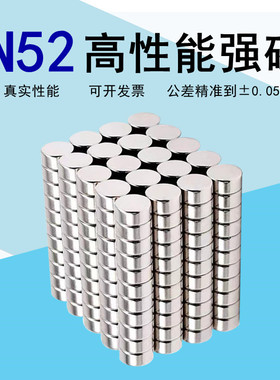 N52强磁强力圆形小磁铁钕铁硼高强度吸铁石贴片2/3/4/5/6/8/10/15