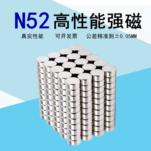 N52强磁强力圆形小磁铁钕铁硼高强度吸铁石贴片2/3/4/5/6/8/10/15