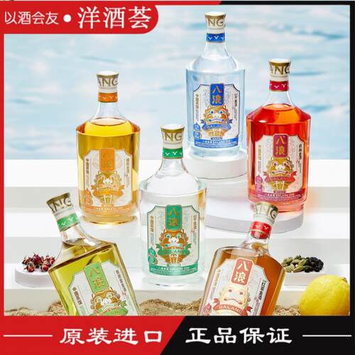 八浪蒸馏干金酒balang中国金酒