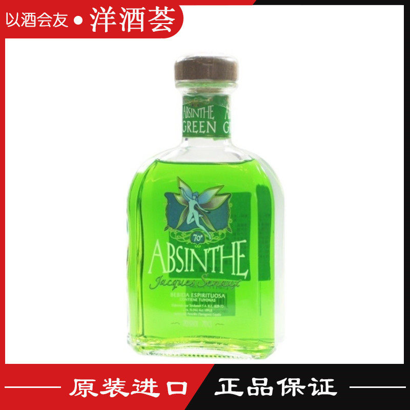 西班牙进口 绿精灵苦艾酒absinthe 烈酒70度 700ml 行货