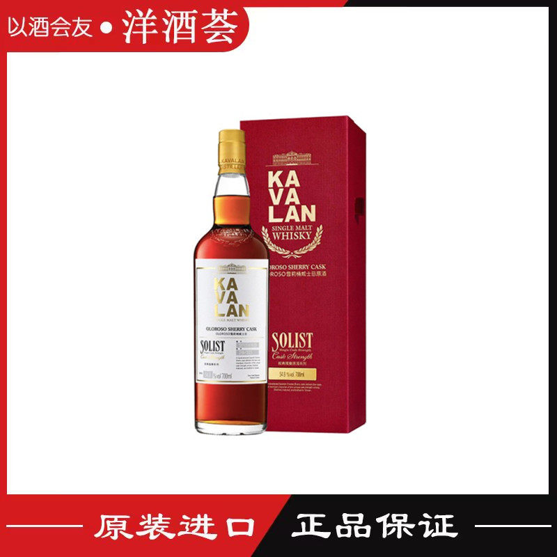噶玛兰经典独奏雪莉桶原酒