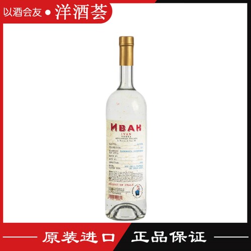 意大利阿尔卑斯伊凡伏特加