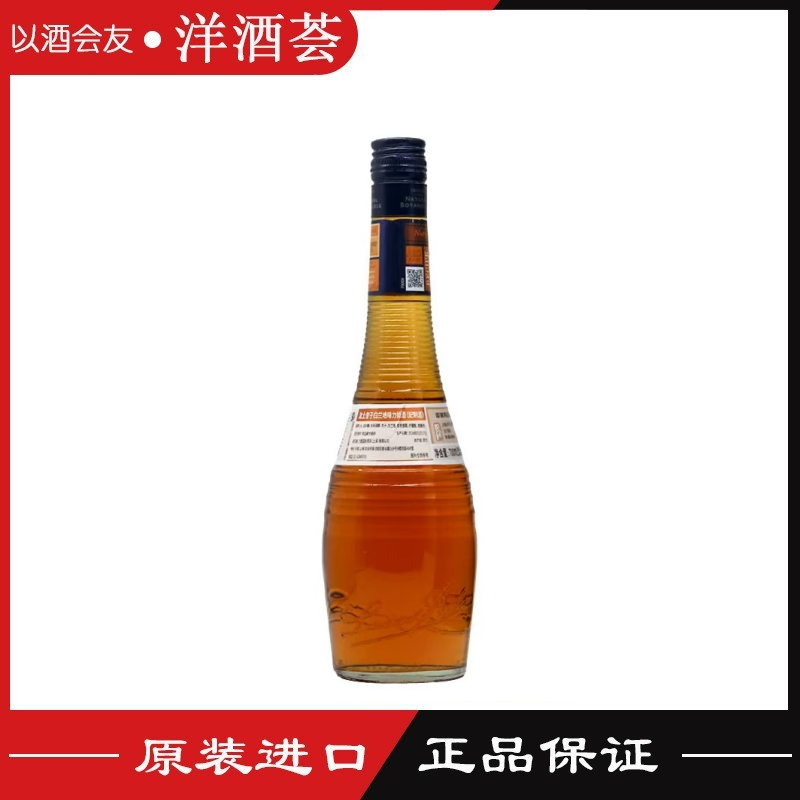 波士杏子白兰地味力娇酒700ml配制酒荷兰原装进口洋酒鸡尾酒基酒