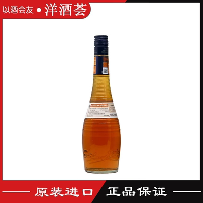 波士杏子白兰地味力娇酒700ml配制酒荷兰原装进口洋酒鸡尾酒基酒