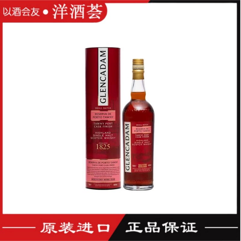 格兰卡登茶色波特桶小批次单一麦芽威士忌洋酒进口行货Glencadam