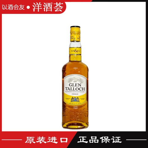 英国进口格兰道崎5年苏格兰调和威士忌Glen Talloch Whisky 700ml