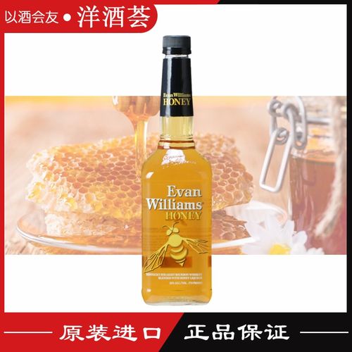 Evan Williams whiskey爱威廉斯蜂蜜味波本威士忌配制酒 原装正品