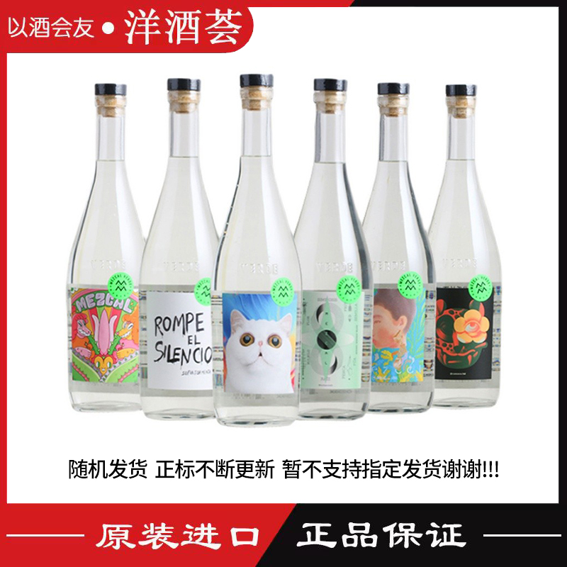 福得梅斯卡尔龙舌兰酒 VERDE MEZCAL墨西哥原装进口洋酒烈酒-封面