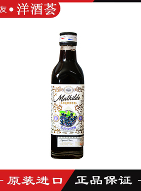 法国原装进口 Masde black currant 玛斯德黑加仑力娇酒 350ml