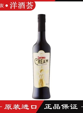 意大利卢卡诺阿马罗奶油味利口酒LUCANO CREAM AMARO调鸡尾酒正品