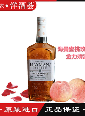 海曼蜜桃玫瑰味金力娇酒 配制酒 HAYMANS PEACH ROSE 正品行货