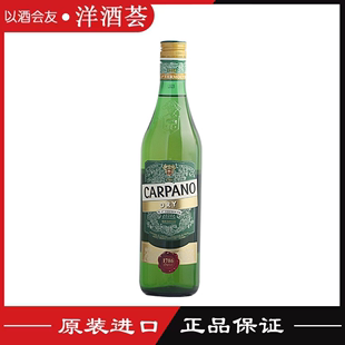 葡萄酒配制酒 卡帕诺干威末酒 Dry 进口洋酒 Carpano 意大利原装