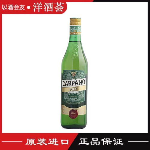 卡帕诺干威末酒CarpanoDry