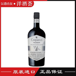 蔻柯VS苹果白兰地卡尔瓦多斯Coquerel Calvados法国原装进口700ml