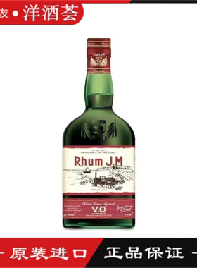 嘉冕法式VO朗姆酒RHUM JM法国进口洋酒陈年RUM瓶装700ml调鸡尾酒