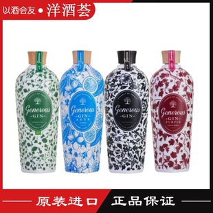 generous 杰纳斯艺术精酿金酒黑金 碧蓝版 翡翠 gin法国进口 紫金
