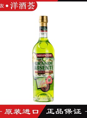 法国进口 梵尚 迷失艾碧斯苦艾酒69度 GRANDE ABSENTE高度洋酒