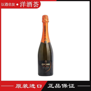 仙山露普倍滋干型起泡葡萄酒 CINZANO 意大利进口洋酒行货