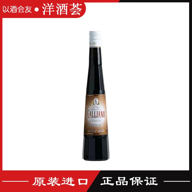 洋酒Galliano加利安诺咖啡味力娇酒 加力安奴利口酒鸡尾酒调酒