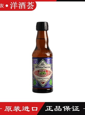 比特储斯啤酒花味苦味酒BitterTruth Hazy Hops苦精Bitters 200ml