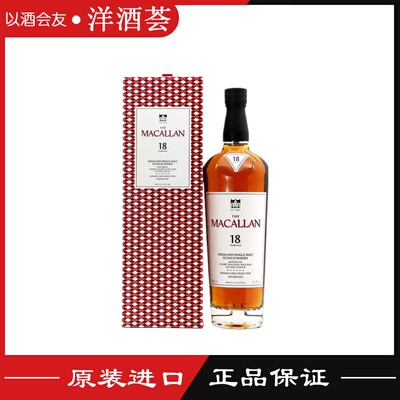 Macallan双桶原装单一麦芽威士忌