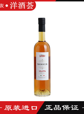 LUCANO GRAPPA 卢卡诺陈年格拉帕酒 意大利原装进口洋酒 蒸馏酒