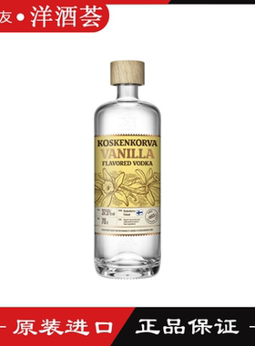 芬兰进口 Koskenkorva vodka 蔻斯科瓦香草伏特加鸡尾酒基酒700ML