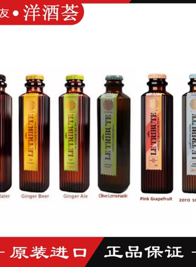 西班牙Le TribuTe 献礼汤力水/姜啤/姜汁无酒精/西柚  200mL*6瓶