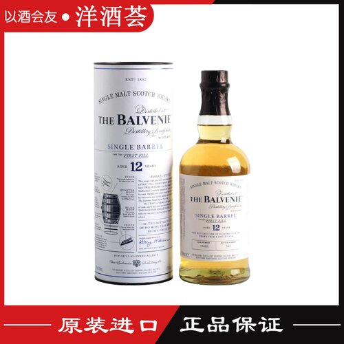 百富12年700ML单桶威士忌