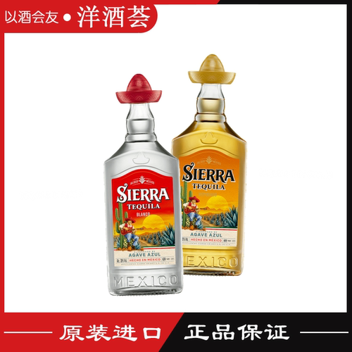 墨西哥进口金银色龙舌兰